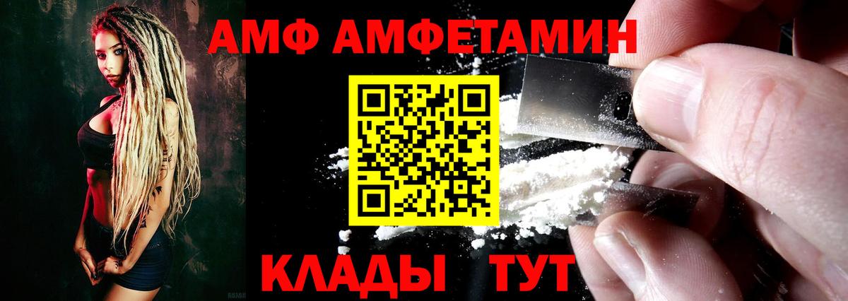 Амфетамин 98%  Вход с VPN  АМФ  Ливны  блэк спрут   Амфетамин 
