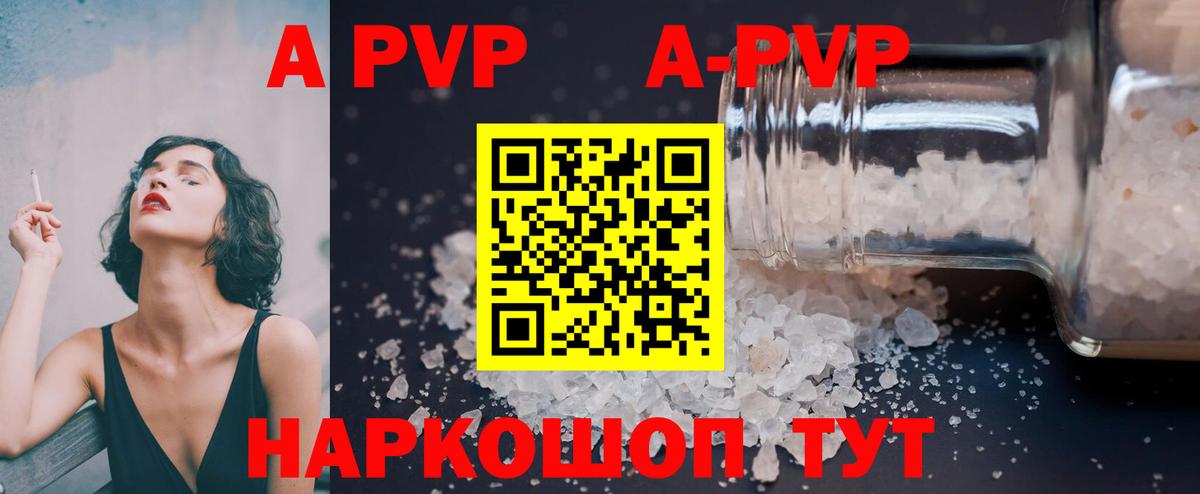 Alfa_PVP мука  Вход с VPN  Alpha-PVP кристаллы  Альфа ПВП  Ливны  Alpha PVP крисы CK 