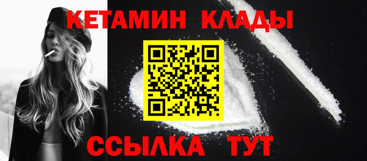 Ливны  Кетамин VHQ  Вход с VPN 