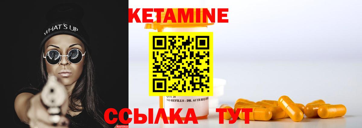 Кетамин ketamine Ливны