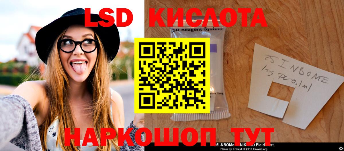 ЛСД экстази  Вход с VPN  Ливны  Лсд 25 экстази кислота  LSD-25 экстази ecstasy 