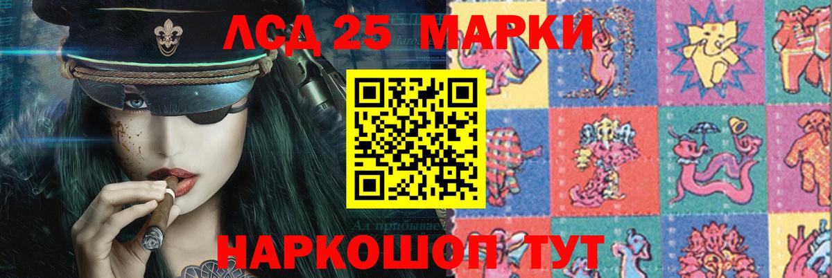 Лсд 25 экстази кислота Ливны