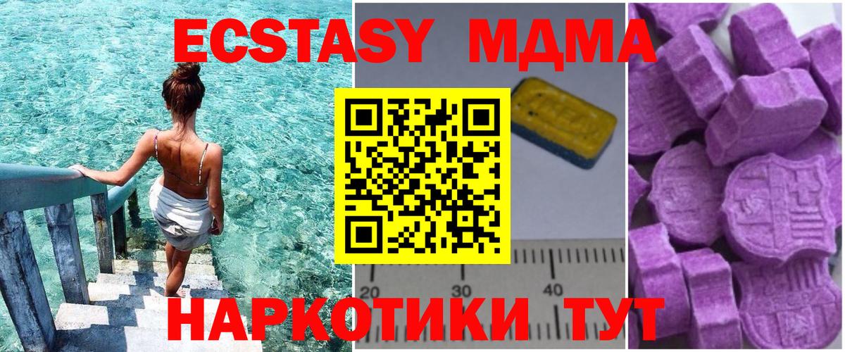 Ливны  МДМА кристаллы  Вход с VPN 