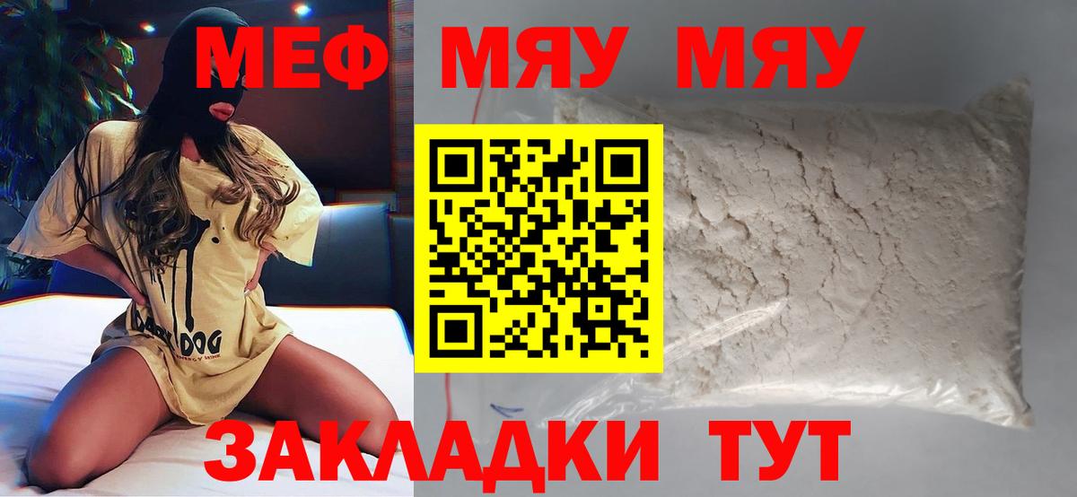 Меф кристаллы  Вход с VPN  МЕФ  Ливны  МЕФ 4 MMC 