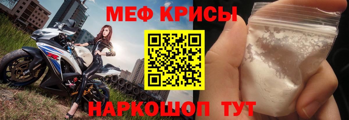 Мефедрон кристаллы Ливны