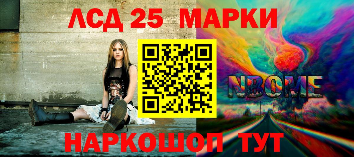 Ливны  Наркотические марки  Вход с VPN  Наркотические марки 1,8мг 