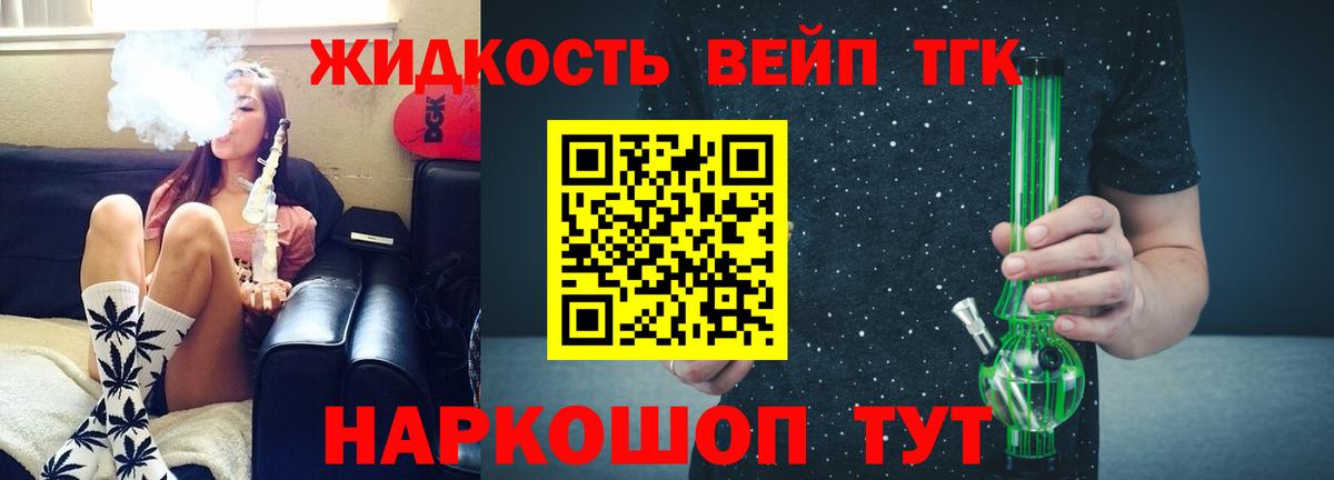 мега ССЫЛКА  ТГК Wax  ТГК жижа  Вход с VPN  Ливны 